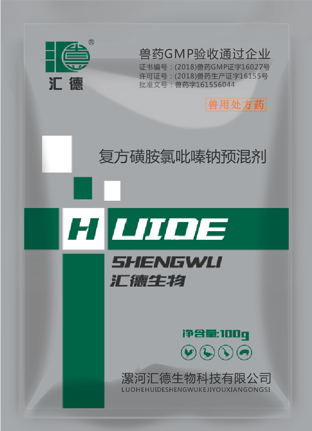 草逼午夜入口复方磺胺氯吡嗪钠预混剂